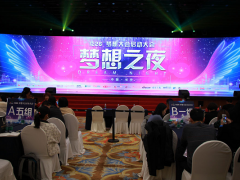 北京爱满人间教育集团第二届1226梦想大会启动大会在长沙隆重举办