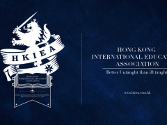 香港国际教育协会正式成立