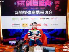 2019中国产教互动工作座谈会成功召开 课工场肖睿谈人工智能教育