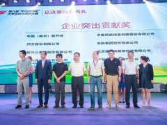 北京课工场教育科技公司喜获第八届中国软件杯企业突出贡献奖