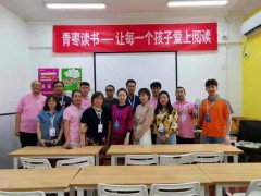 青枣读书—— “带你认识新朋友”线下读书会