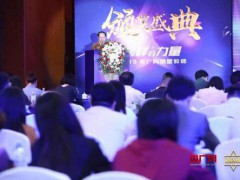 2019全国明星教师风采展示活动颁奖盛典在京举行