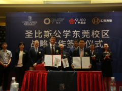 东莞迎来首家英国名校，成为大湾区国际教育发展新亮点