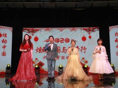 2020《炫动中国》少儿春晚大年初一与你相约广东经济科教频道