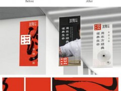 汉翔书法：中国品牌首次获得REBRAND全球品牌重塑大奖