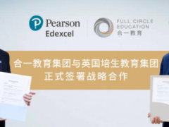恭喜圣比斯（东莞）荣获英国培生教育2020年东莞地区首个考试中心授权