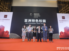 喜讯！圣比斯（东莞）荣获BEED Asia 2020亚洲特色校园奖