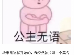 一次拉近师生关系的“语C”式教师节祝福