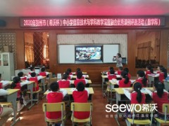贺州市希沃杯中小学信息技术与学科教学深度融合优秀课例展示观摩评选活动顺利落幕
