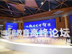 教育界大咖深聊“家庭教育”，哪些值得宁波家长借鉴？