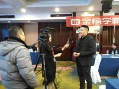 金榜学霸2021启动会暨金榜学霸战略合作签约仪式在济南成功举行