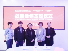 妙启思教育（Twig Education）与青少年科学素养教育研究中心的战略合作签约仪式在京举办