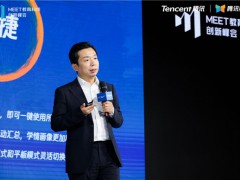 打造多场景学习体验，腾讯教育联合生态伙伴推出惠普-腾讯教育智能本