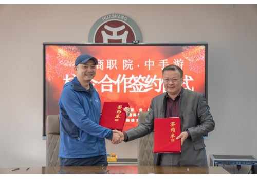 中手游联袂广州华商职院，神绘校企合作新画卷
