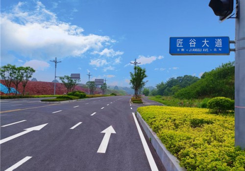 首条以“中国匠谷”命名的道路在成都国际职教城诞生