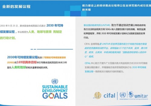 联合国UNITAR-CIFAL 2022年国际汉语教师项目考试报名即将开始