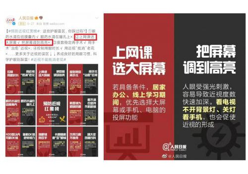 京东方艺云将推出小课屏A1 类纸护眼23项更强护眼