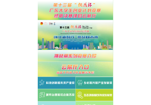巧用腾讯文档“智能表”，多地团委带来“挑战杯”赛果可视化展现