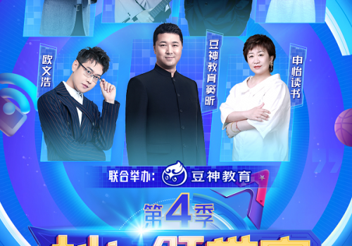 「抖in领学官」第四季火热进行中：超千位教育人为你领学，让知识发光！