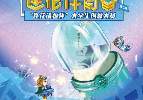 传中医药文化，守民族瑰宝，看连花清瘟如何以青春之力推动中医药发展