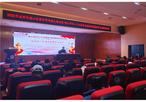紫竹学校党支部开展“深入学习二十大报告 奋进新时代新征程”主题党日活动