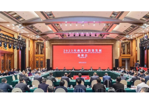 教育强省 川商有为|普瑞国际控股集团董事长何凯出席2023川商返乡投资恳谈会并发言
