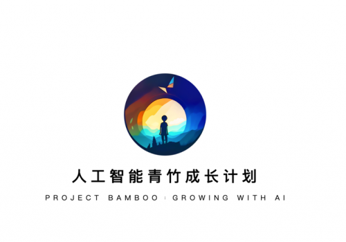 小度“人工智能青竹成长计划”正式启动 让孩子从小培养AI技能