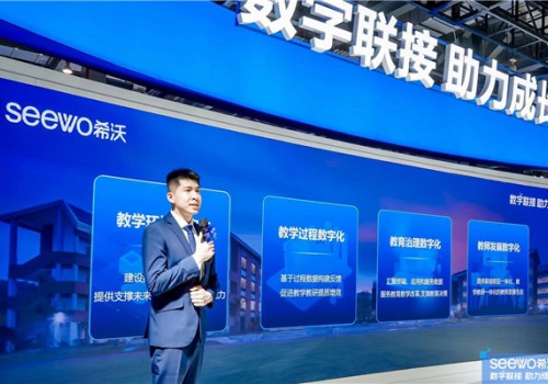 以数字技术重构教育要素 希沃教育装备展呈现亮眼方案