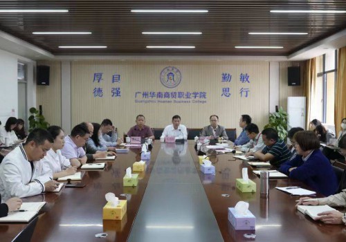 广州华南商贸职业学院谱好“五部曲”推动主题教育走深走实