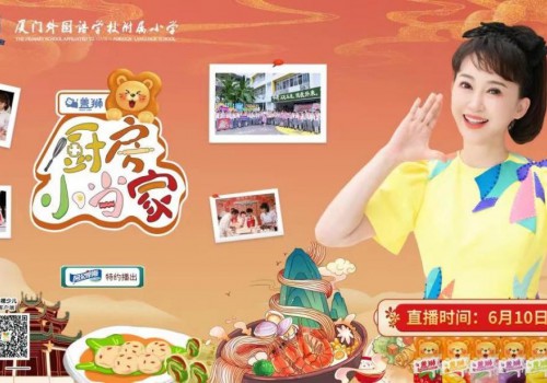 融媒体节目《厨房小当家》正式启航，和盖狮一起解锁烹饪