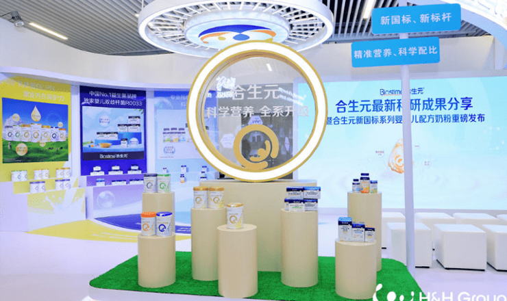 引领行业品质升级！健合集团举行合生元最新研究成果及新国标系列奶粉发布会！