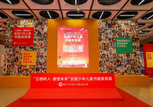 画鼎文化助力全国少年儿童书画美育展在京成功举办