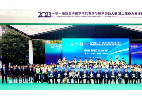 2023第二届应急救援技术赛项（西南赛区选拔赛）在华商理工隆重开幕