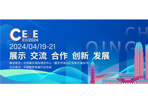 数字存储引领未来 金士顿亮相第83届中国教育装备展