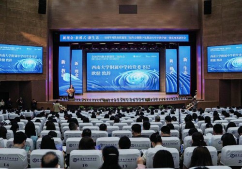 全国学科教育联盟第三届年会暨数字化推动大中小教学研一体化变革研讨会在重庆举行
