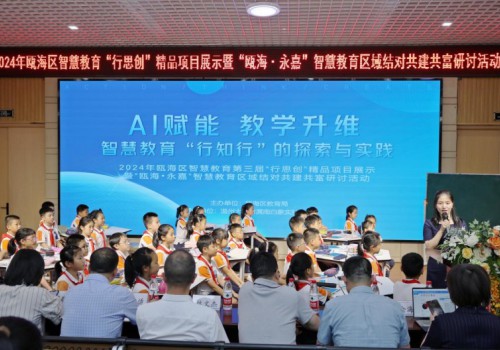 区域结对，智慧教育共富！AI助力2024年学校智慧教育落地新成果