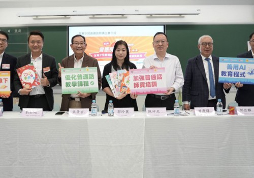 调查显示香港学童容易混淆普通话声调一、四声