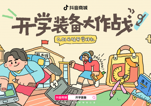 新学期新装备 | 「开学装备大作战」引领全新品类营销方式，国补数码乘风爆发