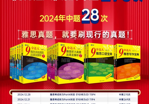 我在新航道学雅思，雅思首考8分
