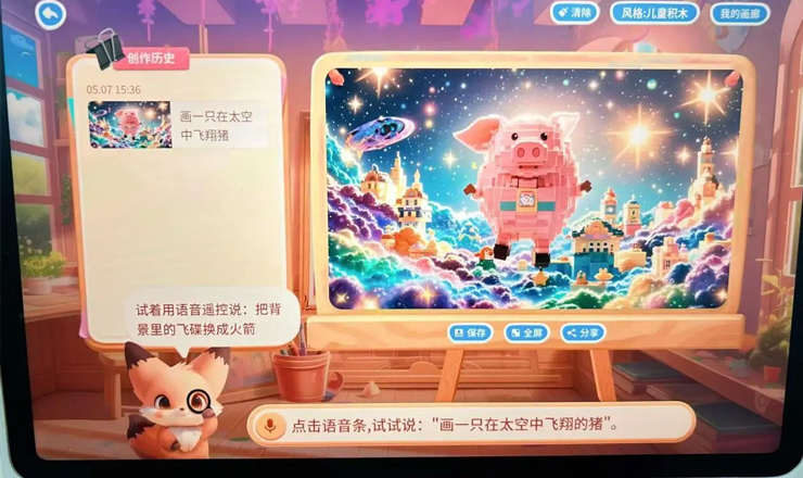 打破学习困境！支持“追问”的酷开学习机如何让孩子弯道超车