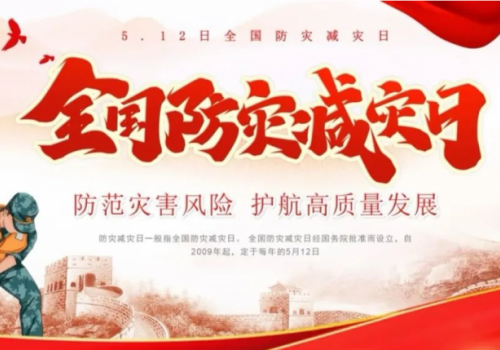 华商理工成功举行“5·12”防灾减灾联合应急演练