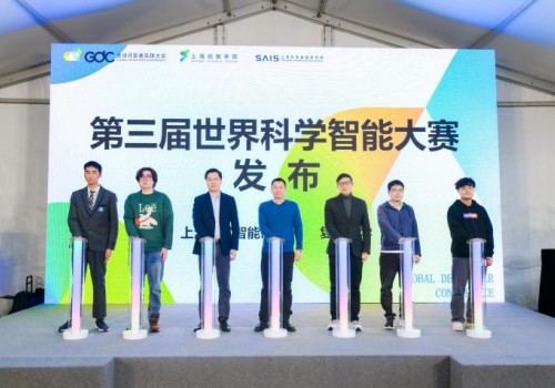 产学研深度联动！吸引1.6万人，第三届世界科学智能大赛构建科创生态圈，优胜者可获创业免租+算力激励