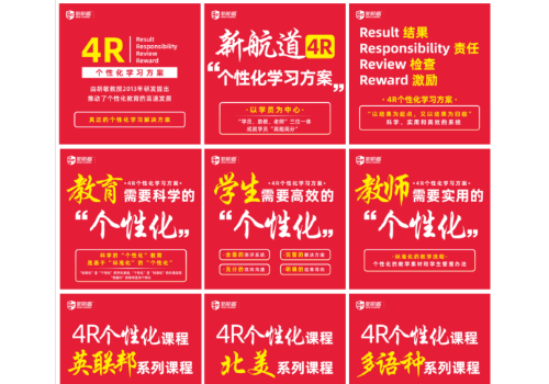 新航道广州学校：深耕英语教育，助力学子圆梦海外