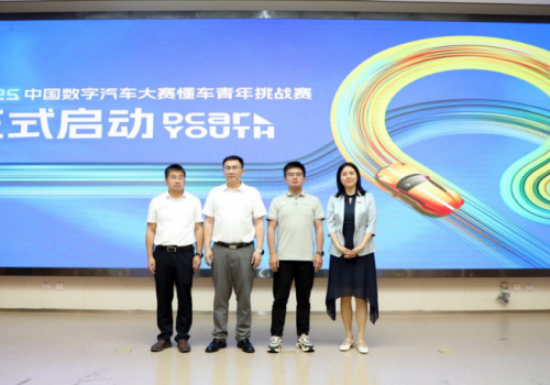 懂车帝联合新能源汽车国家大数据联盟，2025懂车青年挑战赛开赛