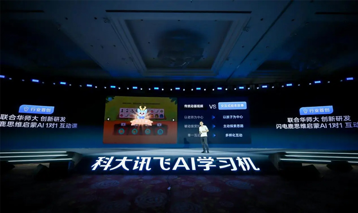 从“解题”到“伴学”：科大讯飞学习机AI能力再升级 16项功能暑期升级上新