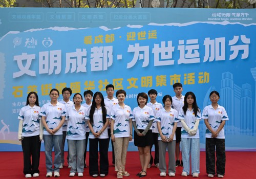 青春赋能世运 文明筑梦社区——成都职业技术学院财经学院暑期"三下乡"实践活动纪实