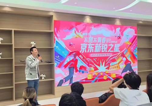 泰科学子闪耀京东物流：18人斩获超15万年薪管培生offer的背后