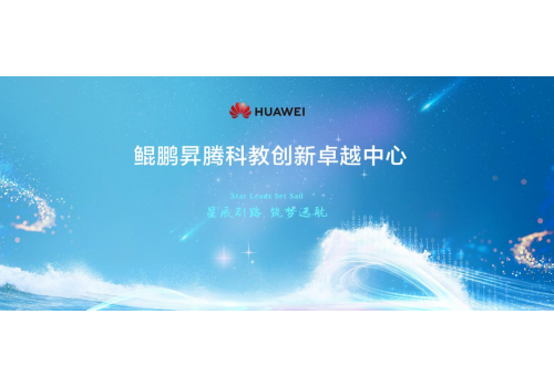 昇腾助力中科大团队实现MoE 稀疏大模型并行推理提速超30%