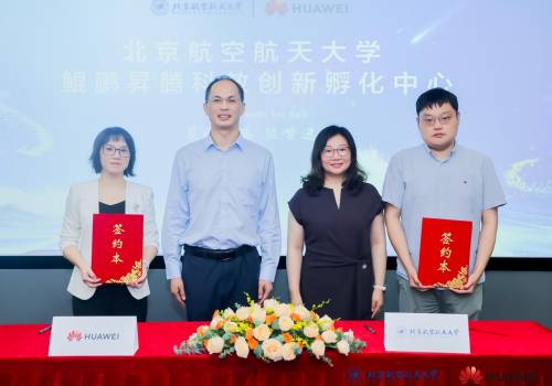 北京航空航天大学 鲲鹏昇腾科教创新孵化中心揭牌，推动中国自主计算生态建设