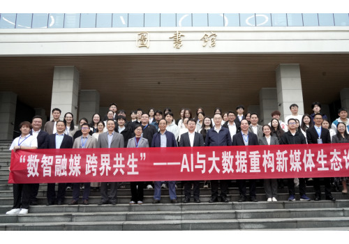 南宁理工学院举办“数智融媒·跨界共生”新媒体生态论坛